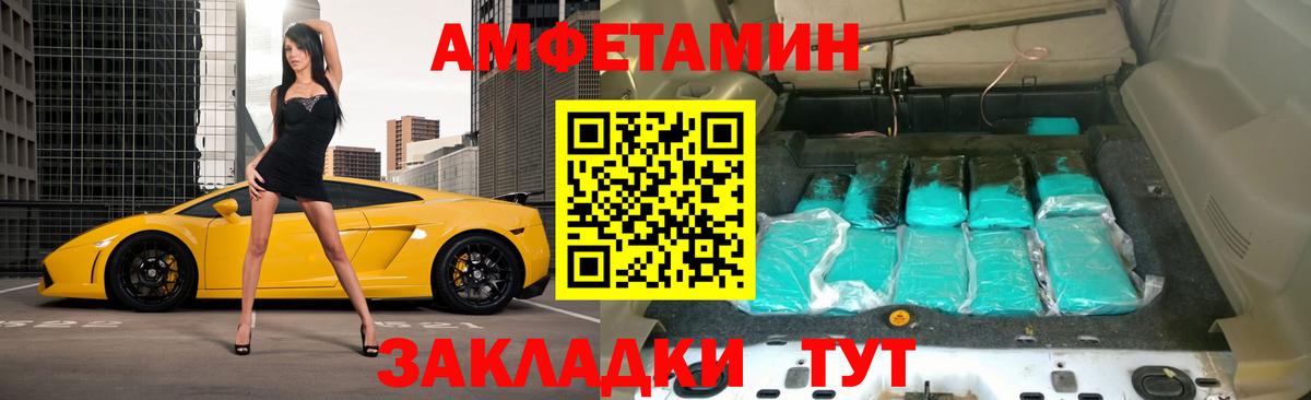 Amphetamine 98% Черкесск
