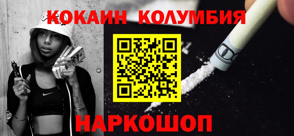 Cocaine  Кокаин Боливия  Вход с VPN  Черкесск 