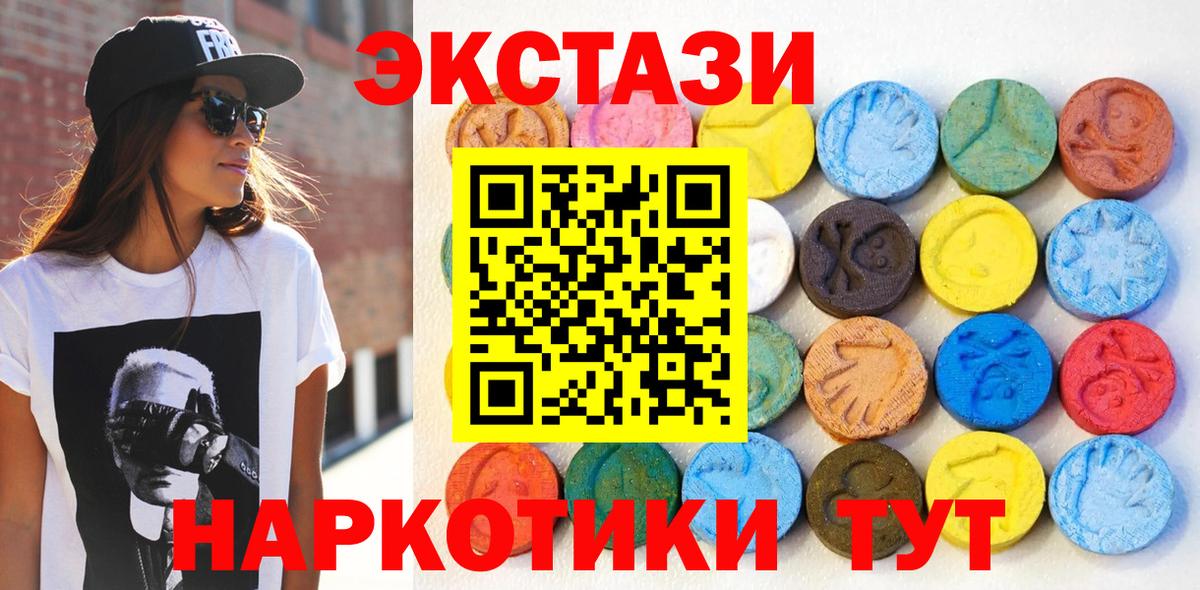 Ecstasy ешки Черкесск