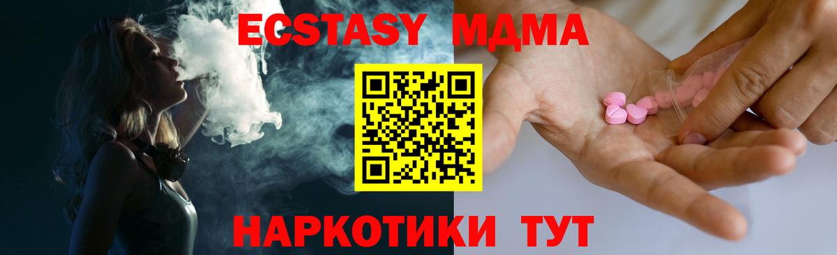 продажа наркотиков  Экстази 280 MDMA  Экстази 99%  Вход с VPN  ОМГ ОМГ маркетплейс  Черкесск 