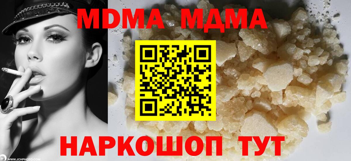 Черкесск  MDMA VHQ  Вход с VPN 