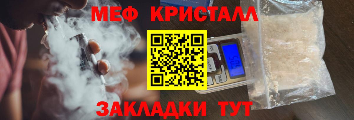 Черкесск  купить   Меф 4 MMC  Меф  Вход с VPN  Меф mephedrone 