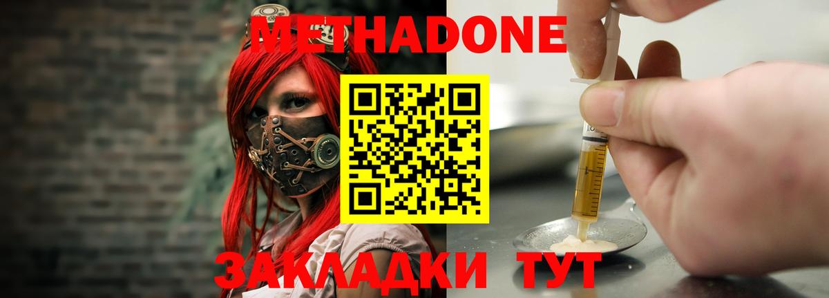 МЕТАДОН белоснежный  Вход с VPN  Черкесск  МЕТАДОН methadone 