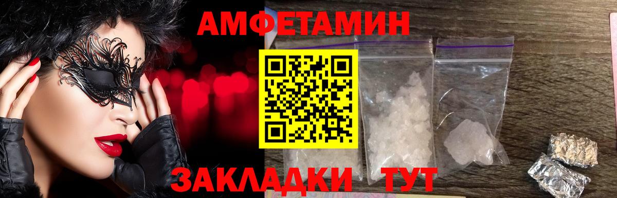 Метамфетамин мет Черкесск