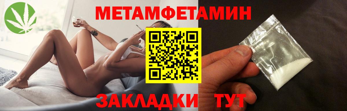 Черкесск  МЕТАМФЕТАМИН кристалл  Вход с VPN 