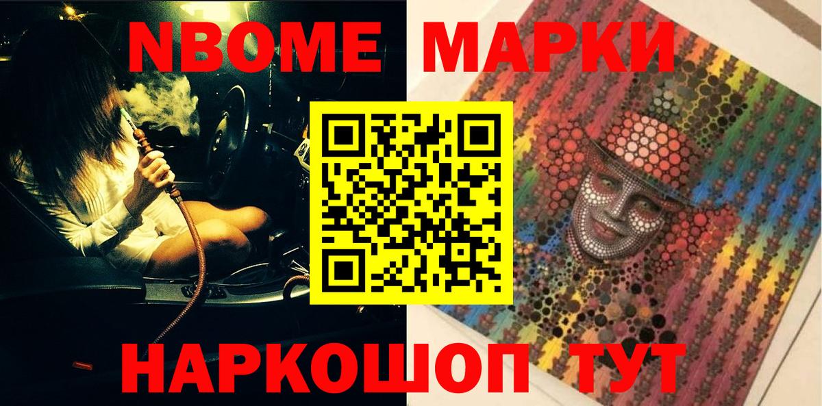 Черкесск  Марки 25I-NBOMe 1,5мг  Вход с VPN 