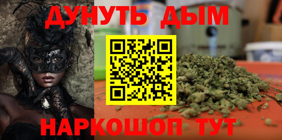 Марихуана White Widow Черкесск